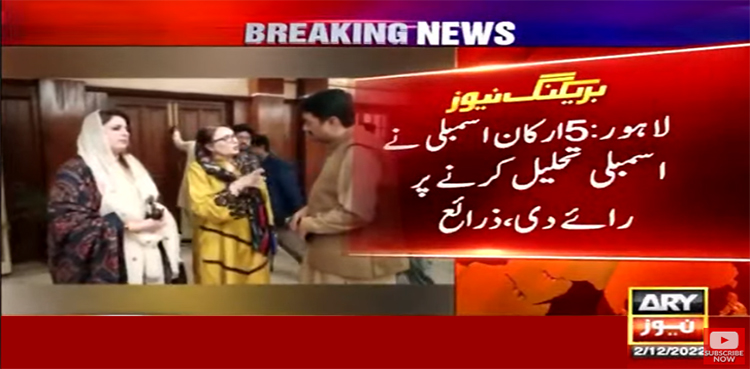 پی ٹی آئی کے 5 ایم پی ایز نے اسمبلی تحلیل کرنے پر رائے دے دی