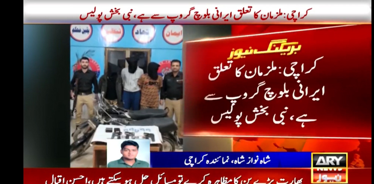 کراچی :  بیرون ممالک سے وطن واپس آنے والے مسافروں کو لوٹنے والا گروہ  گرفتار
