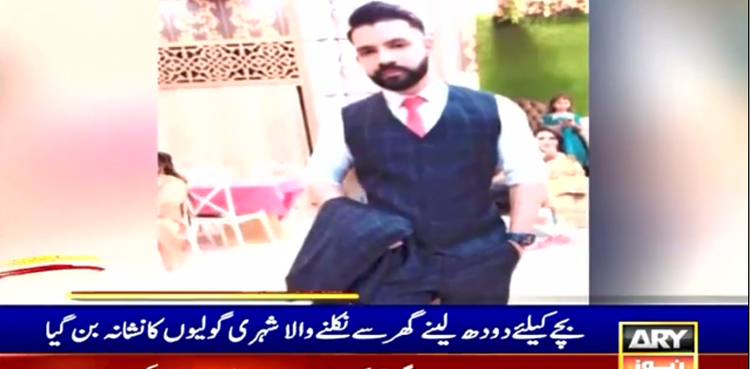 کراچی میں ڈاکو بے لگام:  ایک اور  نوجوان ڈاکوؤں کی گولیوں کا نشانہ بن گیا