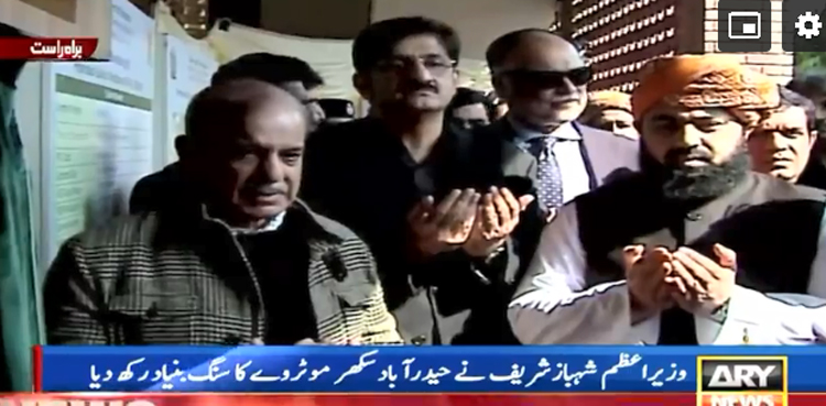 وزیراعظم شہبازشریف نے حیدرآباد سکھر موٹر وے کا سنگ بنیاد رکھ دیا