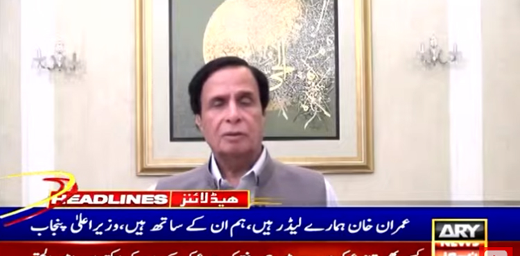 عمران خان ہمارے لیڈر ہیں ، ہم ان کے ساتھ ہیں، وزیراعلیٰ پنجاب
