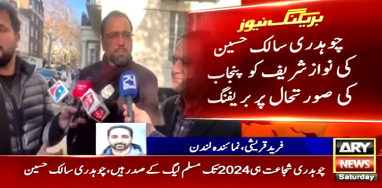 سالک حسین نے نواز شریف سے ملاقات میں چوہدری شجاعت کا اہم پیغام پہنچا دیا