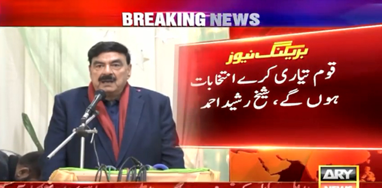 الیکشن ہوں گے ، قوم تیاری پکڑے لے،  15 سے 30 دسمبر اہم ہیں، شیخ رشید