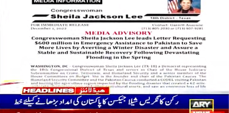 امریکی رکن کانگریس شیلا جیکسن  پاکستان کی امداد میں اضافے کے لئے متحرک