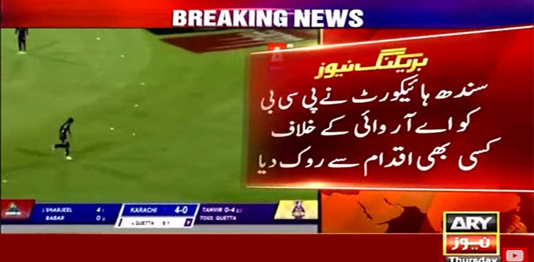 پی ایس ایل 8 میڈیا رائٹس کیس، سندھ ہائیکورٹ نے پی سی بی کو اے آر وائی کیخلاف اقدام سے روک دیا