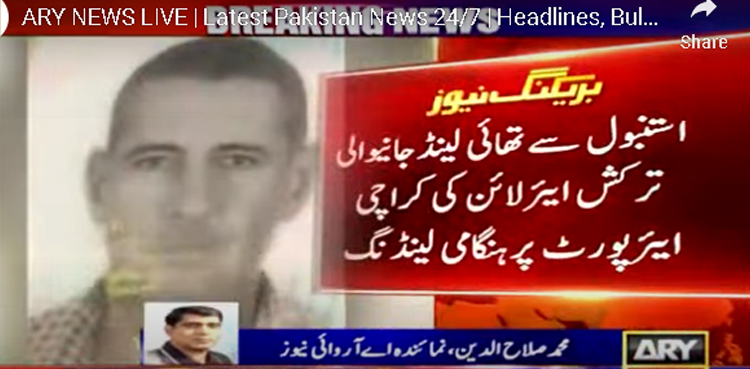 دورانِ پرواز نشے میں دھت مسافر کی ہلڑ بازی، غیرملکی طیارے کو کراچی ایئرپورٹ پر ہنگامی لینڈنگ کرنا پڑگئی