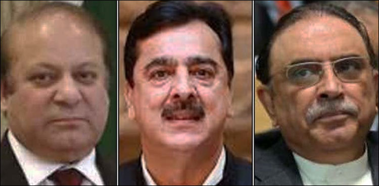 آصف زرداری، نواز شریف اور یوسف گیلانی کو بڑا ریلیف مل گیا