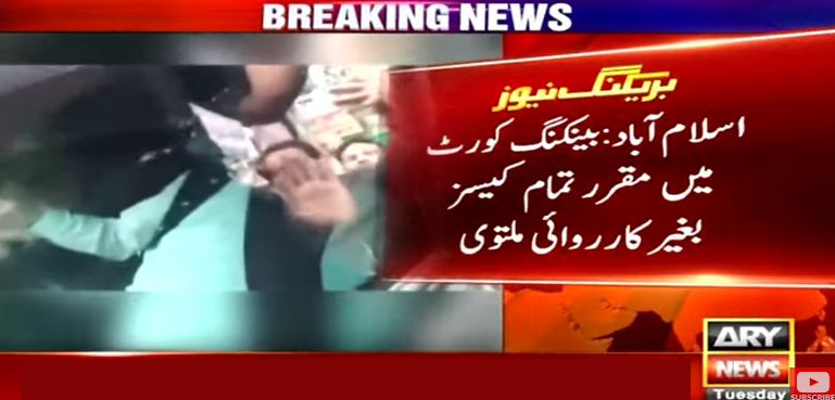 عمران خان کی درخواست ضمانت پر سماعت سے قبل اہم پیش رفت