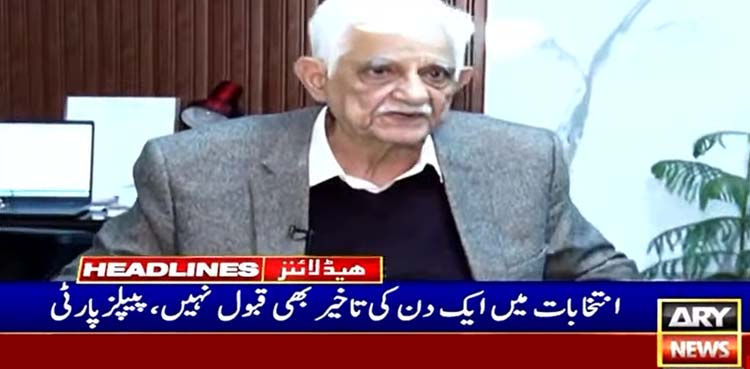 انتخابات میں ایک دن کی تاخیر بھی قبول نہیں، پیپلزپارٹی
