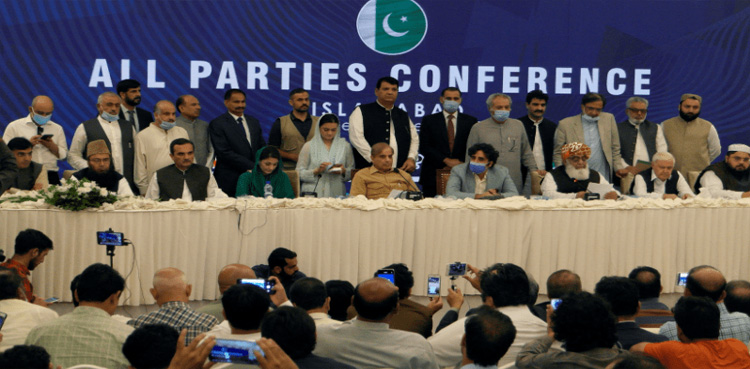آل پارٹیز کانفرنس کب اور کہاں ہوگی؟ مقام تبدیل