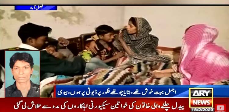 کراچی پولیس آفس حملہ، اجمل مسیح کے اہلخانہ شدت غم سے نڈھال
