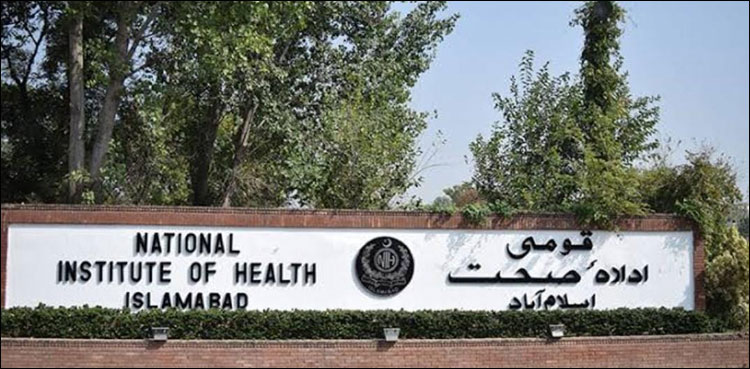 قومی ادارہ صحت کے نئے سربراہ کی تعیناتی تاحال نہ ہو سکی