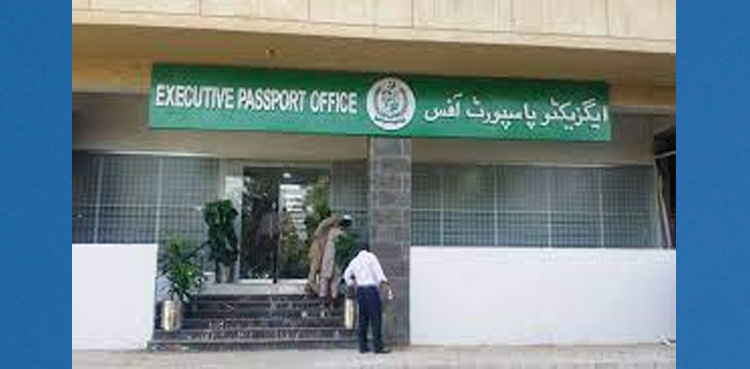 پاسپورٹ