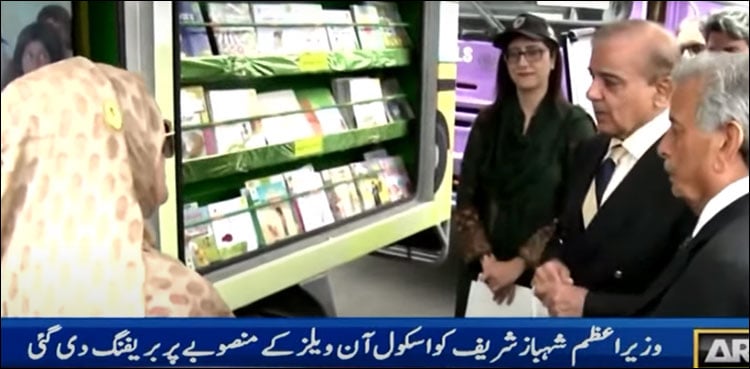 وزیر اعظم نے اسکول آن ویلز کے منصوبے کا افتتاح کردیا