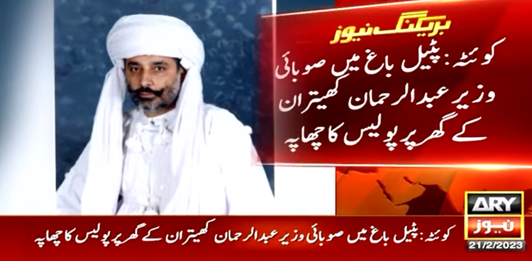 بارکھان واقعہ : کوئٹہ میں صوبائی وزیر کے گھر پر چھاپہ