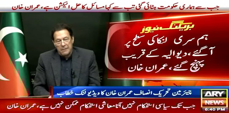 ہم سری لنکا کی سطح پر آگئے، دیوالیہ ہونے کے قریب ہیں، عمران خان