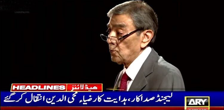 جرمن قونصل جنرل کا ضیا محی الدین کے انتقال پر گہرے دکھ کا اظہار