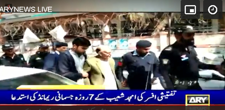 اداروں کیخلاف اکسانے کا کیس: لیفٹیننٹ جنرل (ر) امجد شعیب 3 روزہ جسمانی ریمانڈ پر پولیس کے حوالے