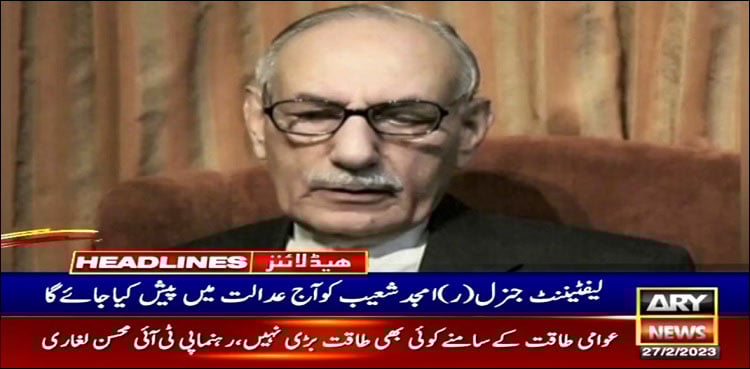 لیفٹیننٹ جنرل (ر) امجد شعیب کو اسلام آباد پولیس نے گرفتار کر لیا