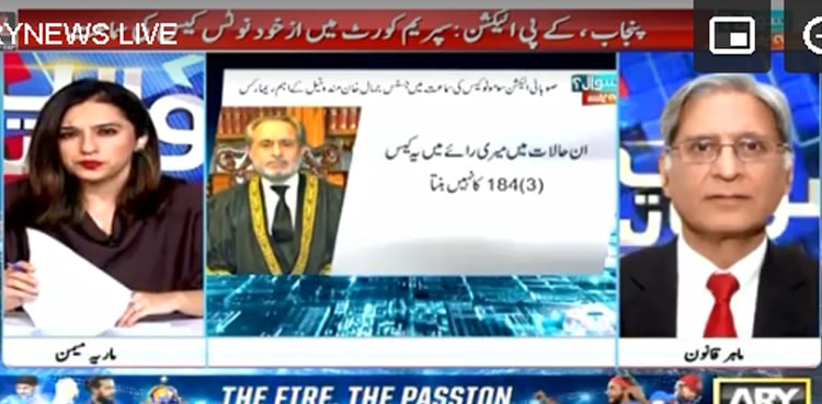 مریم نواز نے تو حد ہی کردی، ججز کی اس طرح جگ ہنسائی نہیں کرائی جاسکتی، اعتزاز احسن