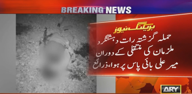 شمالی وزیرستان میں سی ٹی ڈی کی ٹیم پر حملہ، زیر حراست 3 ملزمان اور 4 دہشت گرد ہلاک