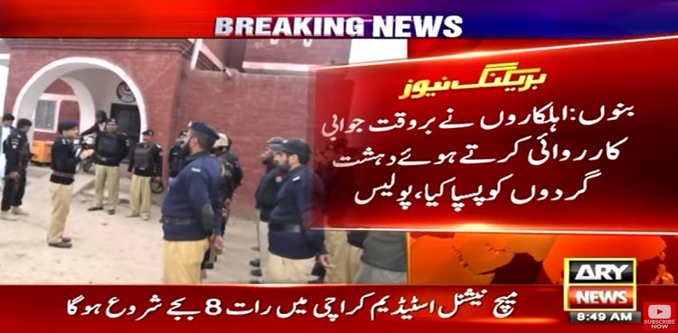 بنوں  پولیس نے چوکی پر دہشت گردوں کا حملہ پسپا کردیا
