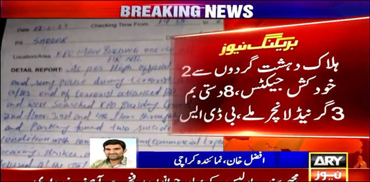 بم ڈسپوزل اسکواڈ کی تیار کردہ رپورٹ سامنے آ گئی