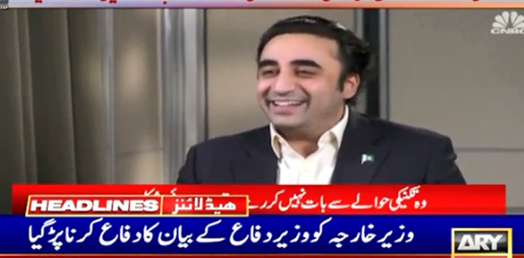 وزیر خارجہ بلاول بھٹو کو وزیر دفاع کے بیان کا دفاع کرنا پڑگیا