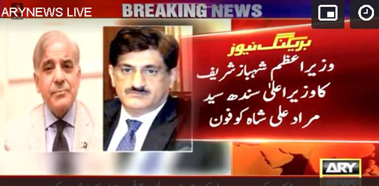 وزیر اعلیٰ  سندھ نے وزیراعظم  کو کراچی پولیس آفس پر حملے سے متعلق تفصیلات سے آگاہ کردیا