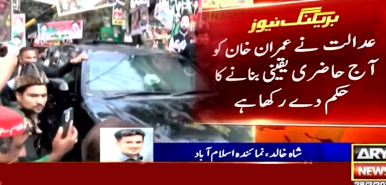 عمران خان کی آج اسلام آباد کی 4 عدالتوں میں پیشی