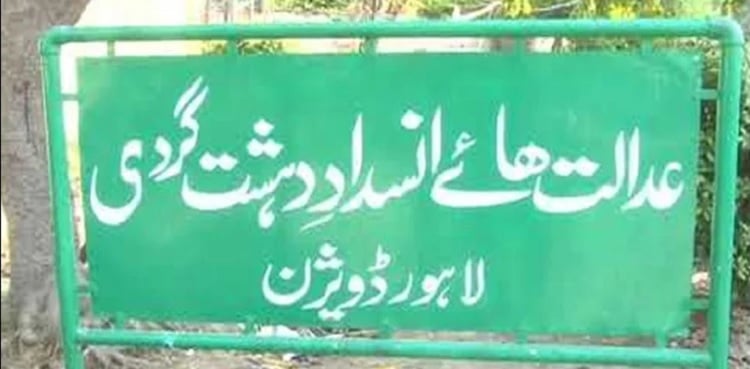 پی ٹی آئی  رہنما ضمانت خارج ہونے پر احاطہ عدالت سے فرار