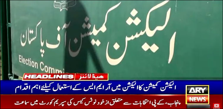 صوبائی الیکشن سے قبل پرانے آر ایم ایس پر ایک دن کی موک ایکسرسائز