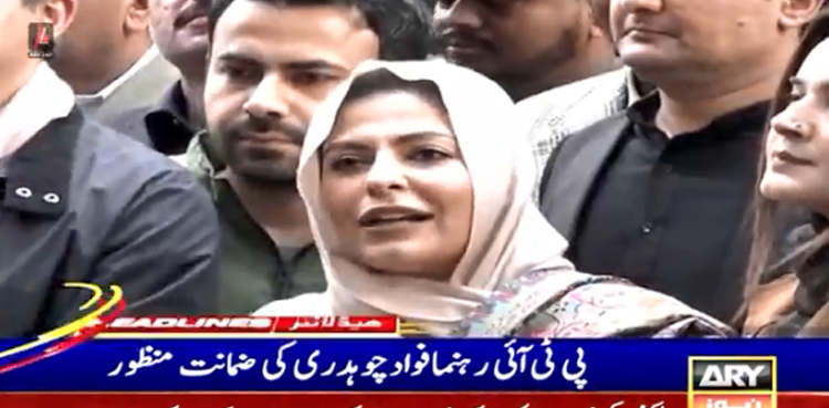فواد چوہدری کی اہلیہ مشکل وقت میں ساتھ دینے والوں کی شکر گزار