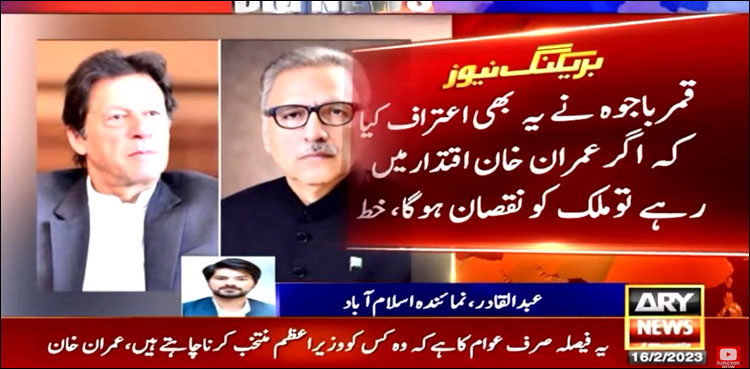 عمران خان کا قمر جاوید باجوہ کے خلاف فوری تحقیقات کا مطالبہ