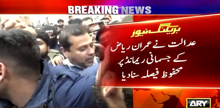 اینکر عمران ریاض   کیخلاف بغاوت کا مقدمہ خارج،  رہا کرنے کا حکم