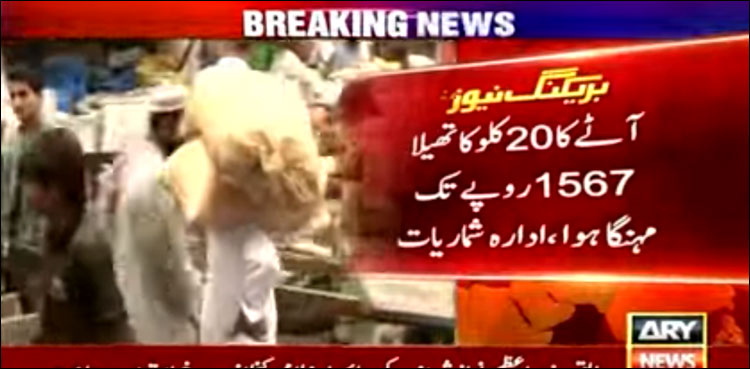 مہنگائی سرکار کے 300 روز مکمل، شہری قیمتوں کے بوجھ تلے دب گئے