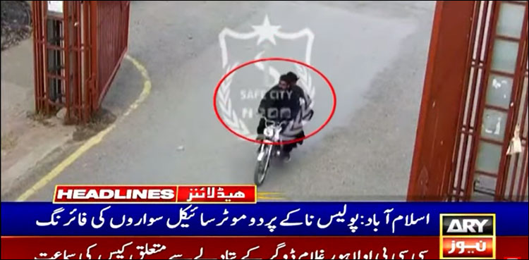 ایف نائن پارک زیادتی کیس کے ملزمان پولیس فائرنگ سے ہلاک