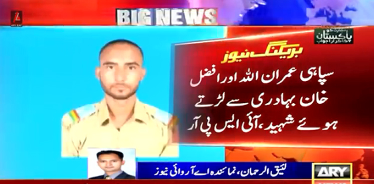 شمالی وزیرستان : سیکیورٹی فورسز اور دہشت گردوں میں جھڑپ،  دو جوان شہید ،2 دہشت گرد مارے گئے