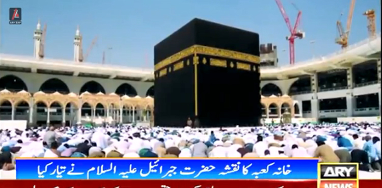 خانہ کعبہ کب تعمیر ہوا اور اس کا نقشہ کس نے بنایا ؟