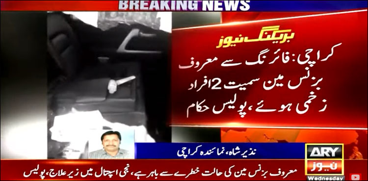 جائیداد کے تنازع پر بھائی کے ہاتھوں 2 بھائی اور بھابی قتل