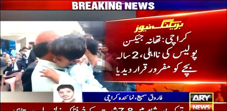 بچے کی نامزدگی پولیس نے کی تو متعلقہ افسر کے خلاف کارروائی ہوگی: آئی جی سندھ