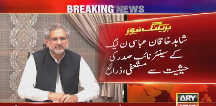 مسلم لیگ ن میں شدید اختلافات، شاہد خاقان عباسی سینئر نائب صدر کے عہدے سے مستعفی