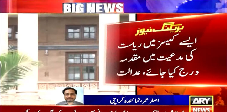 عدالت نے کیماڑی ہلاکتوں کا مقدمہ درج کرنے کا حکم دے دیا