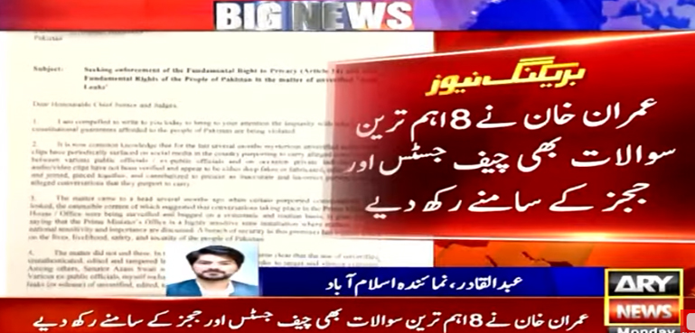 غیر مصدقہ آڈیو، ویڈیو لیکس، عمران خان کا چیف جسٹس سمیت تمام ججز کو خط