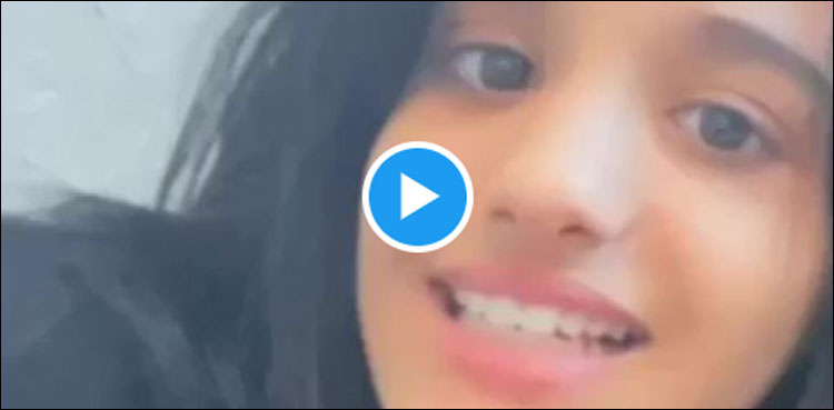 لاپتا سعودی لڑکی 3 ماہ بعد مل گئی