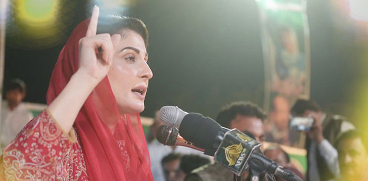 مریم نواز