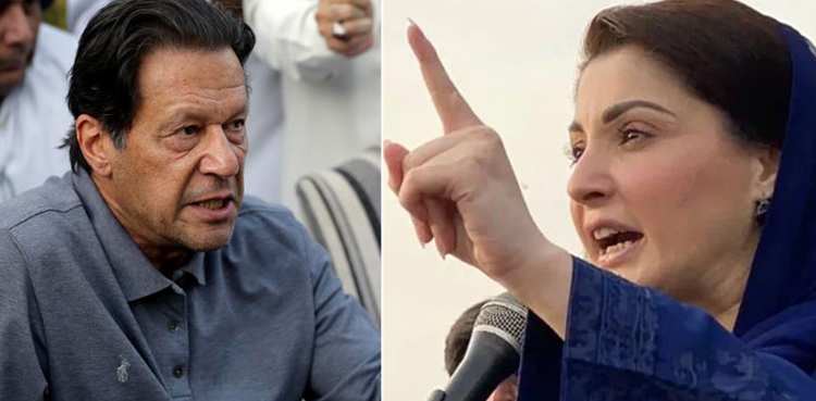 کرپشن کے پیسوں پر پلی بگڑی مریم کے ججز پر حملے شرمناک ہیں ، عمران خان