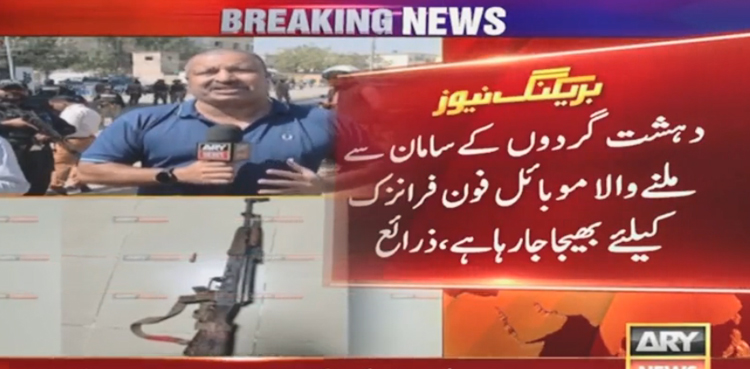 کراچی پولیس آفس پر حملہ:  دہشت گردوں کا موبائل فون برآمد