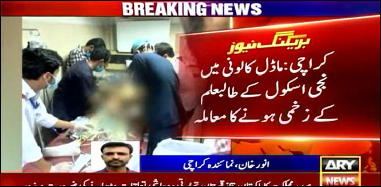گلے کی رگ کٹنے سے زخمی طالب علم کے اسکول کی رجسٹریشن معطل، جرمانہ عائد