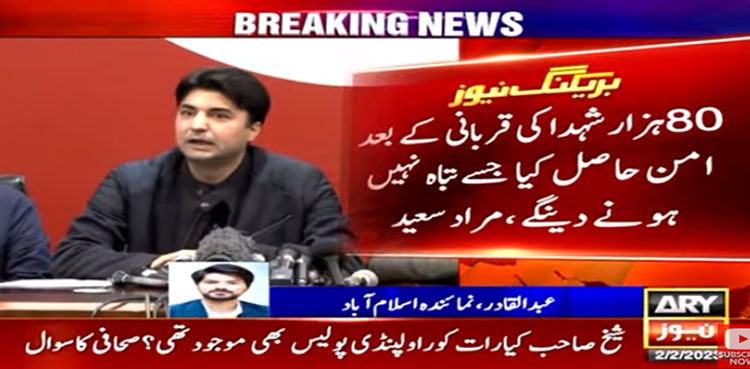 پشاور دھماکہ: مراد سعید نے کے پی عوام سے بڑی اپیل کردی